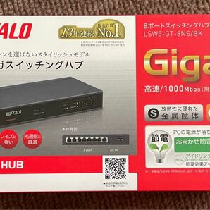 BUFFALO Giga バッファロー　スイッチングハブ　金属筺体 内蔵電源　8ポート LSW5-GT-8NS/BK