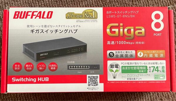 BUFFALO Giga バッファロー　スイッチングハブ　金属筺体 内蔵電源　8ポート LSW5-GT-8NS/BK