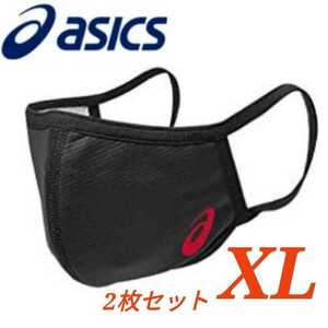 ASICS LOGO マスク2枚 アシックス フェイスカバー 黒 ロゴ赤 XL