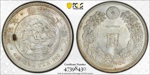 5. 新1円銀貨 明治25年 PCGS MS61 古銭 一圓 一円 硬貨 _画像7