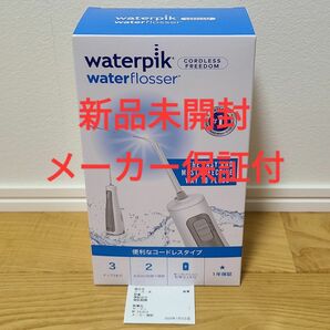 新品未開封 ウォーターピック コードレスフリーダム waterpik WF-03J010 ヤーマン 口腔洗浄器