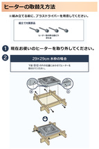 こたつ ヒーター こたつ用 ヒーターユニット 手元コントローラー_画像4