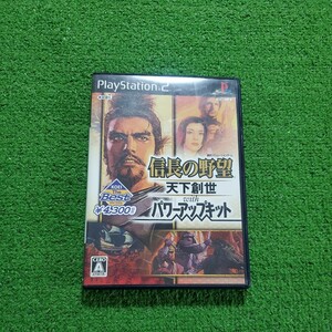 PS2 ソフト 信長の野望 天下創世 with パワーアップキット 動作確認済み 人気ソフト