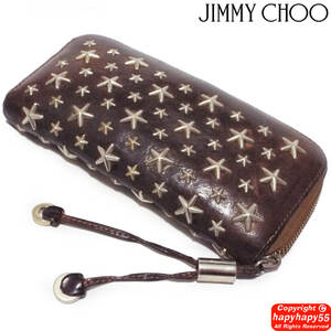 定価7.4万■Jimmy Choo FILIPA スタースタッズ 牛革ラウンドファスナー長財布◆ジミーチュウ レザー ロングウォレット ブラウン 収納力抜群