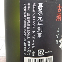 【 埼玉県内限定発送 】 瑞穂 マイルド 古酒 琉球泡盛 720ml 25% 瑞穂酒造 未開栓 箱付 みずほ 【240128 】 _画像6