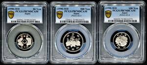 1円～ ★金曜終了【PCGS PR70DCAM】3枚出品 平成10年(1998) 50円 100円 500円 最高鑑定 未使用 プルーフ 本物保証【決済期限火曜日】