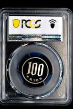 1円～ ★金曜終了【PCGS PR70DCAM】平成28年(2016) 100円 最高鑑定 未使用 プルーフ 本物保証 百円【決済期限火曜日】_画像4