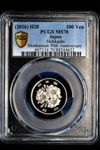 1円～ ★金曜終了【PCGS PR70DCAM】平成28年(2016) 100円 最高鑑定 未使用 プルーフ 本物保証 百円【決済期限火曜日】_画像3