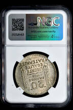 1円〜★土曜終了【NGC MS62】1934 フランス第三共和政 20F銀貨 未使用 世界コイン 古銭 貨幣 硬貨 銀貨 金貨 銅貨【決済期限火曜日】_画像4