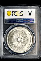 1円〜★日曜終了【PCGS MS68 P社TOP最高鑑定】BE2514(1971) タイ王国 50Baht銀貨 発行20万枚 完全未使用 世界コイン【決済期限火曜日】_画像4