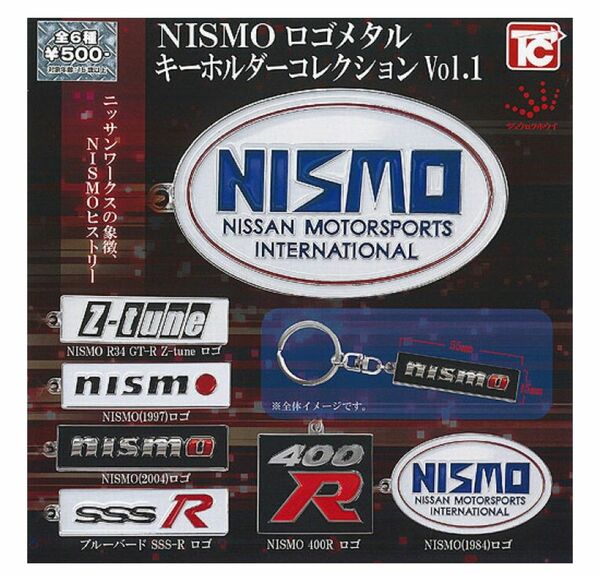 NISMO ロゴメタル キーホルダー コレクション 全6種セット