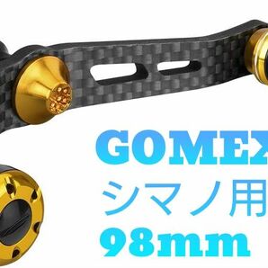 オマケ付き☆ ゴメクサス カーボンダブルハンドル98mm シマノ用 ステラ ツインパワー ヴァンキッシュ セフィア ヴァンフォード