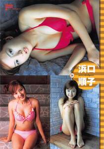 【切り抜き】浜口順子、田中まり子、越架緒莉『junko hamaguchi』『mariko tanaka、kaori koshi』#水着あり 2ページ 即決!