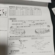 ピットロード1/700海上自衛隊護衛艦　　しまかぜエッチングパーツ付（2005年型）、あさぎりエッチングパーツ付（ゆき型用デカール２枚付）_画像9