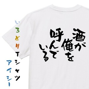 酒飲み系Tシャツ【酒飲んだら寝るだけ】おもしろTシャツ　ネタTシャツ