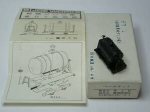 乗工社　軽便タンク車　素人組み立て　ジャンク