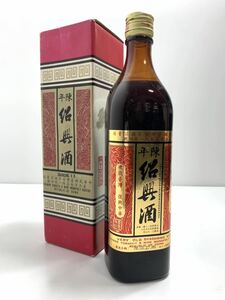 1980年代の台湾の希少な熟成紹興酒 陳年紹興酒　●