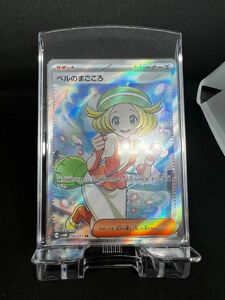 ポケモンカード　美品　ベルのまごころ　sr sar SR BOX