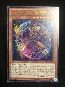 【遊戯王】 幻想の見習い魔導師 ウルトラレア VJMP-JP122 同梱可能