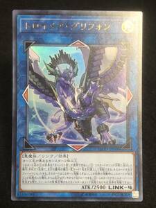 【遊戯王】 トロイメア・グリフォン ウルトラレア FLOD-JP048 同梱可能