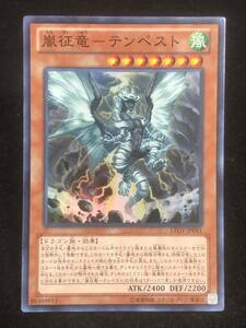 【遊戯王】 嵐征竜 テンペスト スーパーレア LTGY-JP041 同梱可能 ②