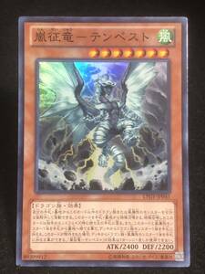 嵐征竜－テンペスト [SR] LTGY-JP041 遊戯王OCG LORD OF THE TACHYON GALAXY