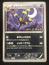 【ポケモンカード】 ブラッキー プロモ ダークラッシュ 115/BW-P 同梱可能_画像1