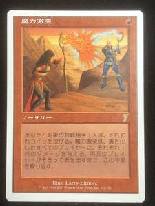 【MTG】 魔力激突 日本語版 2001 同梱可能