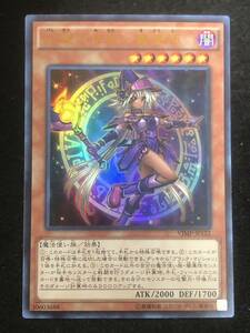 【遊戯王】 幻想の見習い魔導師 ウルトラレア VJMP-JP122 同梱可能 ⑤