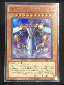 【遊戯王】 時械神メタイオン ウルトラレア VJMP-JP057 同梱可能 ⑤