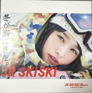 桜井日奈子　LPサイズスペシャルジャケット　封入特典　JR SKISKI 30th Anniversary COLLECTION デラックスエディション