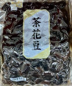 限定値下げ！茶花豆 煮豆 1kg たっぷり大容量 ふっくら柔らか 煮豆 箸休め 小鉢 お弁当 惣菜 常備菜 一品 おかず