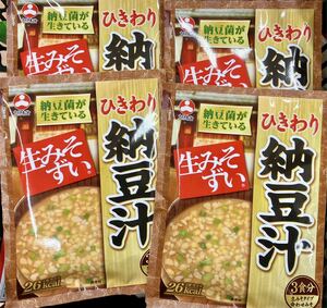 納豆菌が生きている ひきわり納豆汁 12食 生味噌タイプ 即席みそ汁 納豆みそ汁 保存食品 大豆 インスタント食品 健康お味噌汁