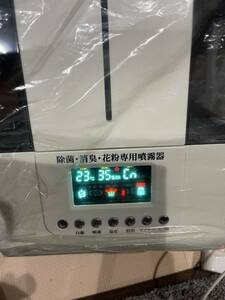 超音波噴霧器　イレイザーミスト　EM-101