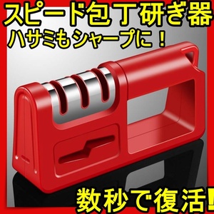  kitchen knife sharpen kitchen knife sharpen vessel sharpen vessel grindstone sharpener kitchen kitchen knife knife sharpen vessel red red color seg