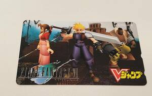 【送料無料 同梱OK】FINAL FANTASY VII 50度数 未使用 テレカ テレホンカード Vジャンプ　FF7