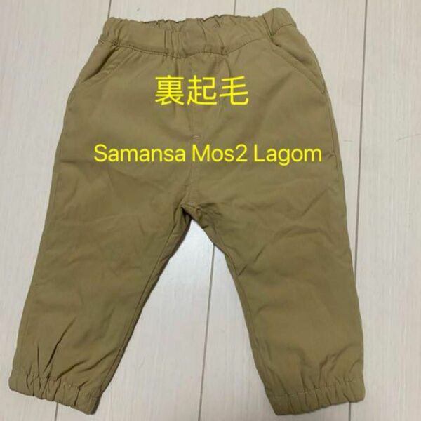 samansa mos2 lagom キッズズボン