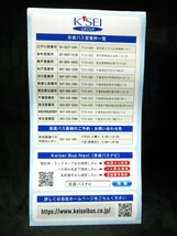 【（東京都/千葉県）京成バス　路線図　】2023年3月現在_画像4