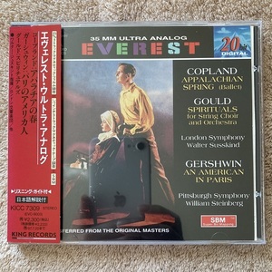 EVEREST 20bit★ジェスキント：コープランド バレエ音楽《アパラチアの春》、ガーシュウィン パリのアメリカ人★EVC9003