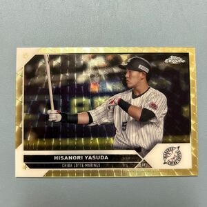 プロ野球カードNPB Topps Chrome 千葉 ロッテマリーンズ 1/1安田尚憲選手サイン無し