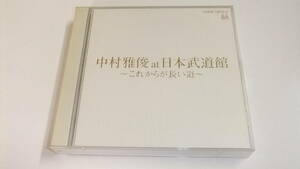 中村雅俊/ 中村雅俊at日本武道館 これからが長い道2枚組CD即決