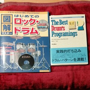 税抜き価格3,600円相当。ドラム教則本まとめて。