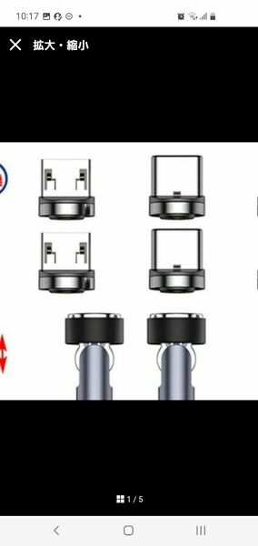 本体無し　MicroUSB マグネット