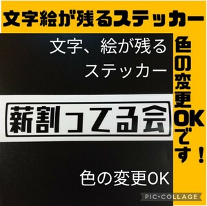 楽しい薪割ってる会ステッカー 薪割り斧 ストーブ ブッシュクラフト ナイフ チェーンソー ハスクバーナ スチール ゼノア アウトドア 林業用