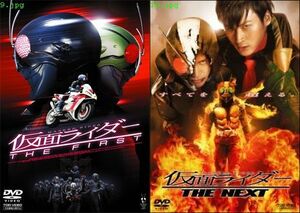 レンタル落ち DVD「映画 仮面ライダー THE FIRST ザ・ファースト」「THE NEXT ザ・ネクスト」送料 120/140/185 円