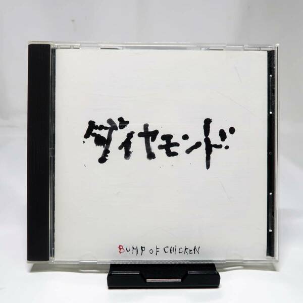CD◇BUMP OF CHICKEN『ダイヤモンド』帯付き！