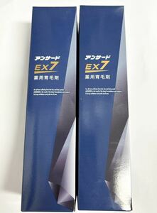 アンサード EX7 100g 2本 薬用 育毛剤