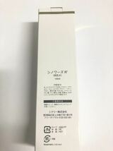 sinary シナリー シノワーズ R2 化粧水 美肌水 150ml シナリー化粧品_画像2