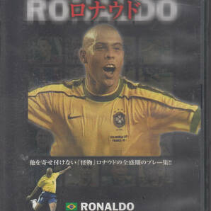 【新品・即決DVD】ロナウド～サッカー・スーパープレー集の画像1