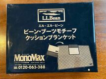 MonoMax 付録 まとめて3個 雑誌付録 AIGLE エーグル バッグ エルエルビーン ブランケット_画像4